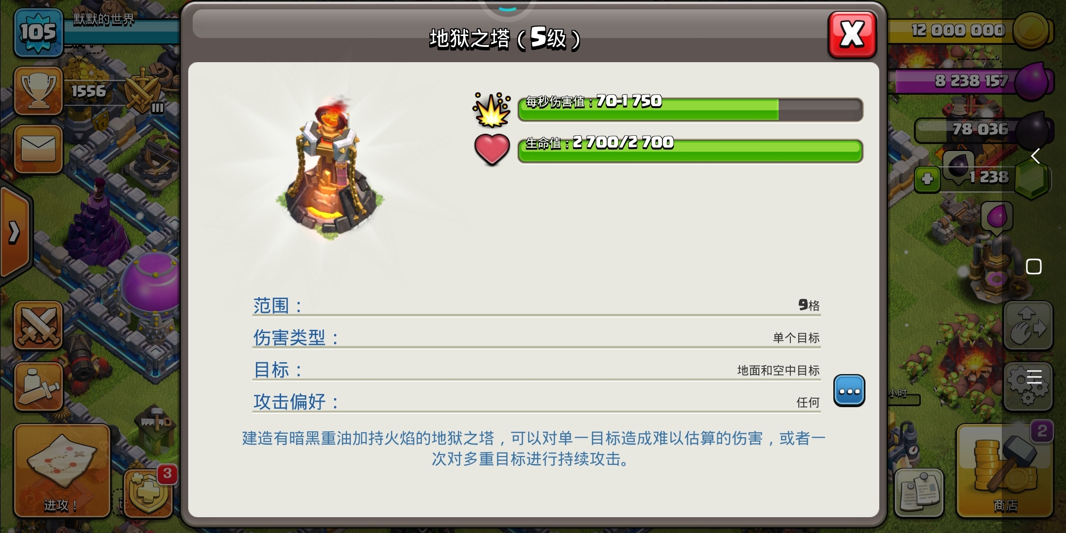 #最强设施#地狱塔单头的