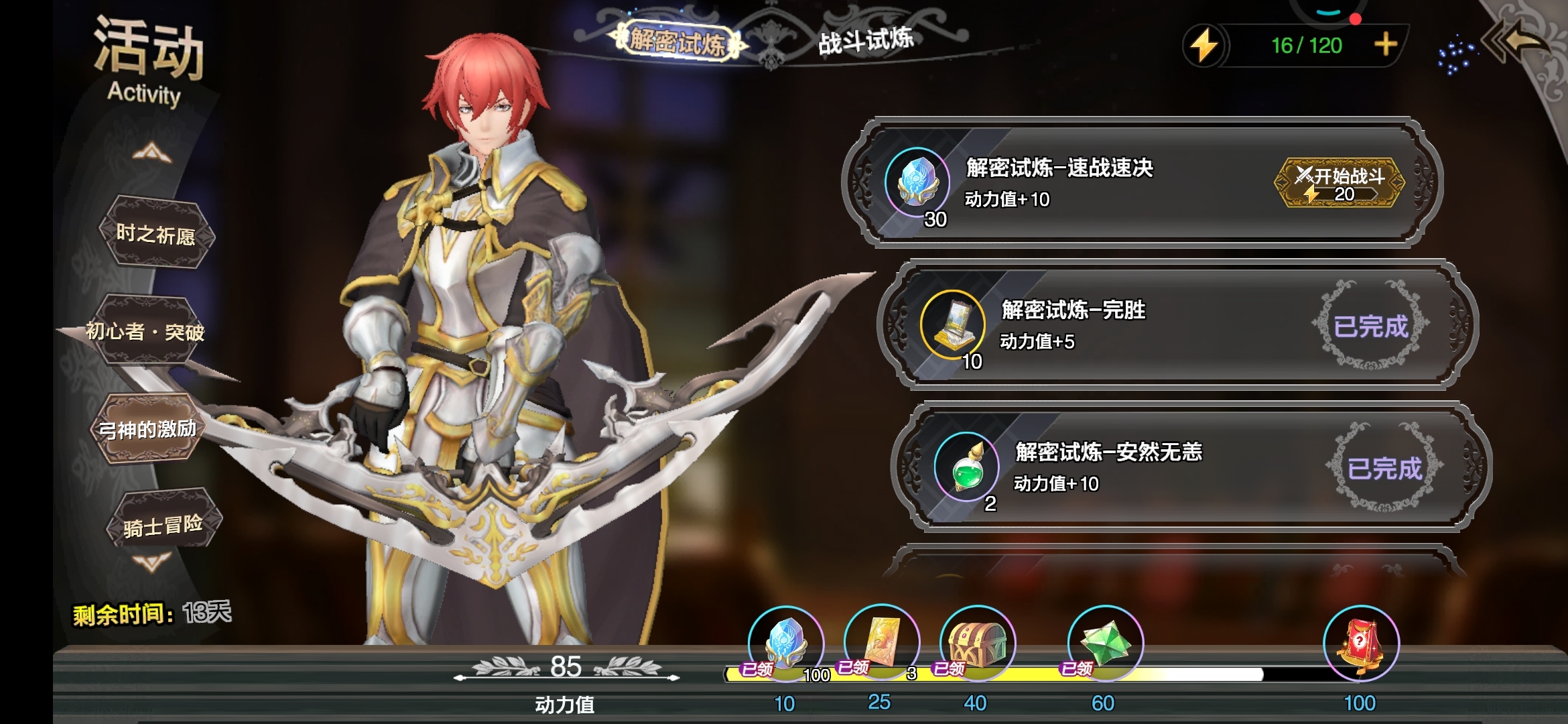 这个关卡是不是bug呢，过不了关啊