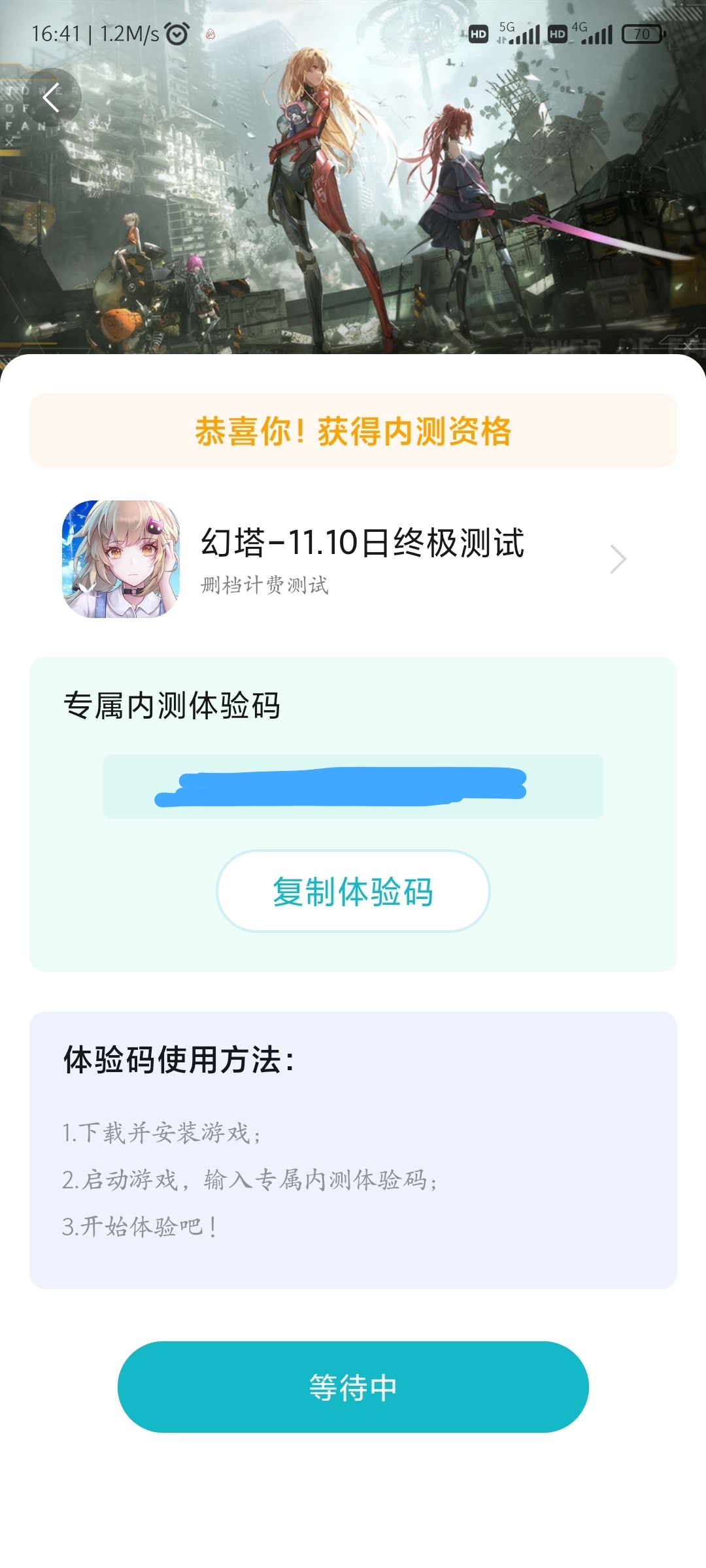 为什么我下载不了？我已经选择了流量不限制了，为什么下不了？？