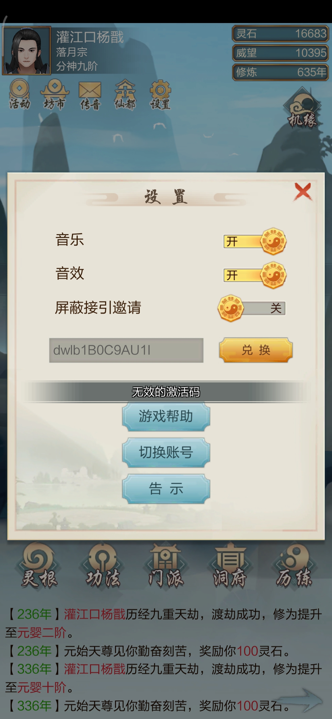 这个幸运礼包怎么领取不了？