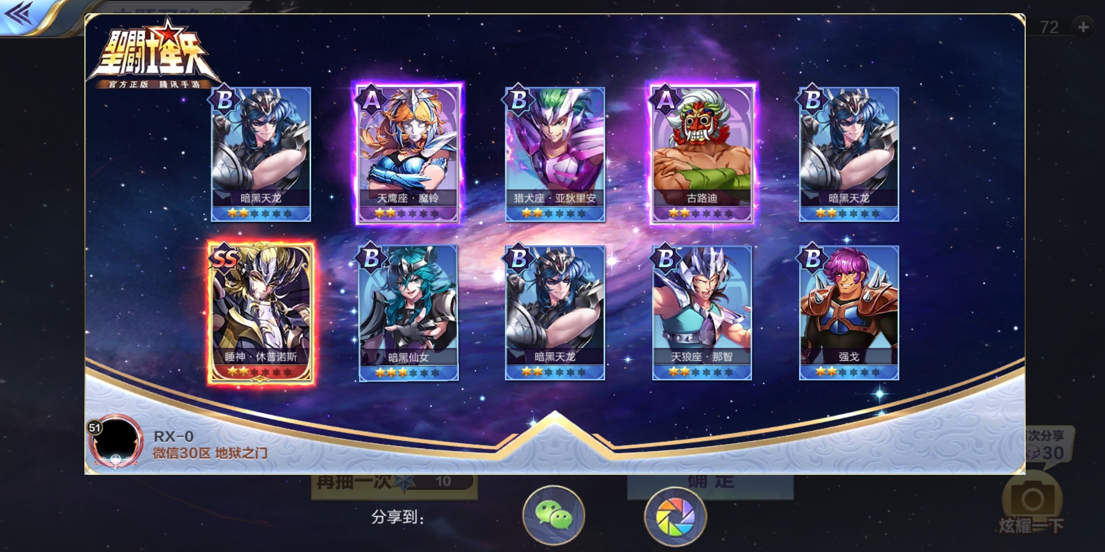 运气到了，一发中了，有什么好说的（狗头）