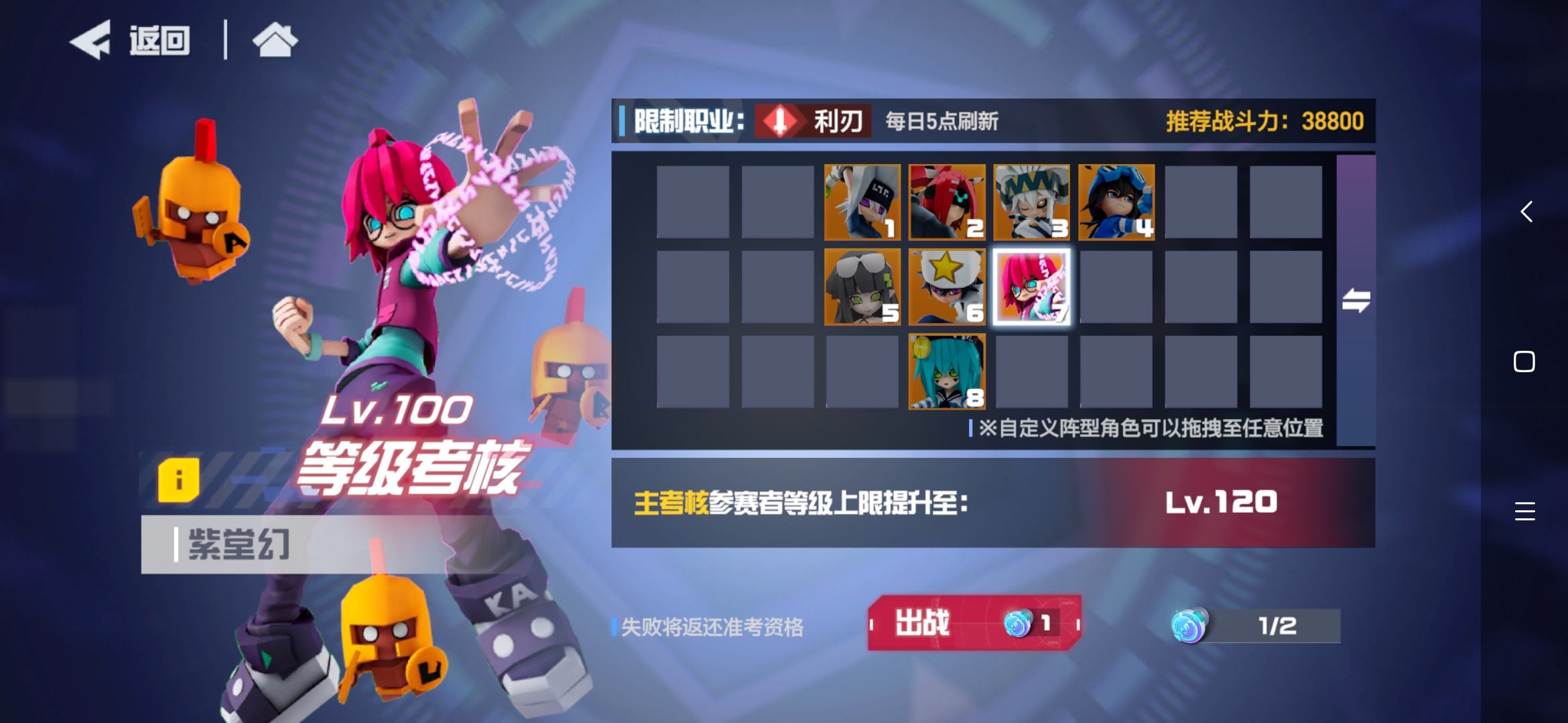 100级考核攻略