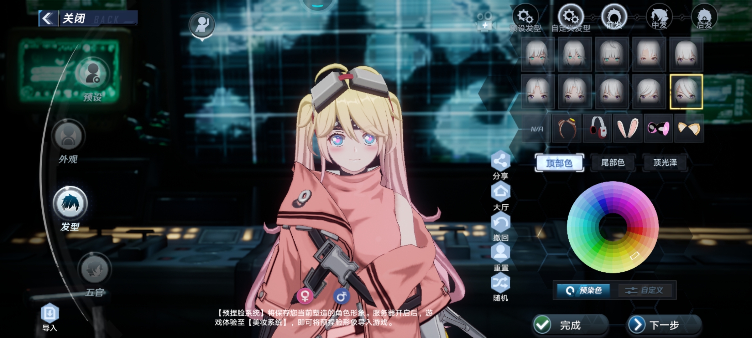 角色捏脸，图一乐呵