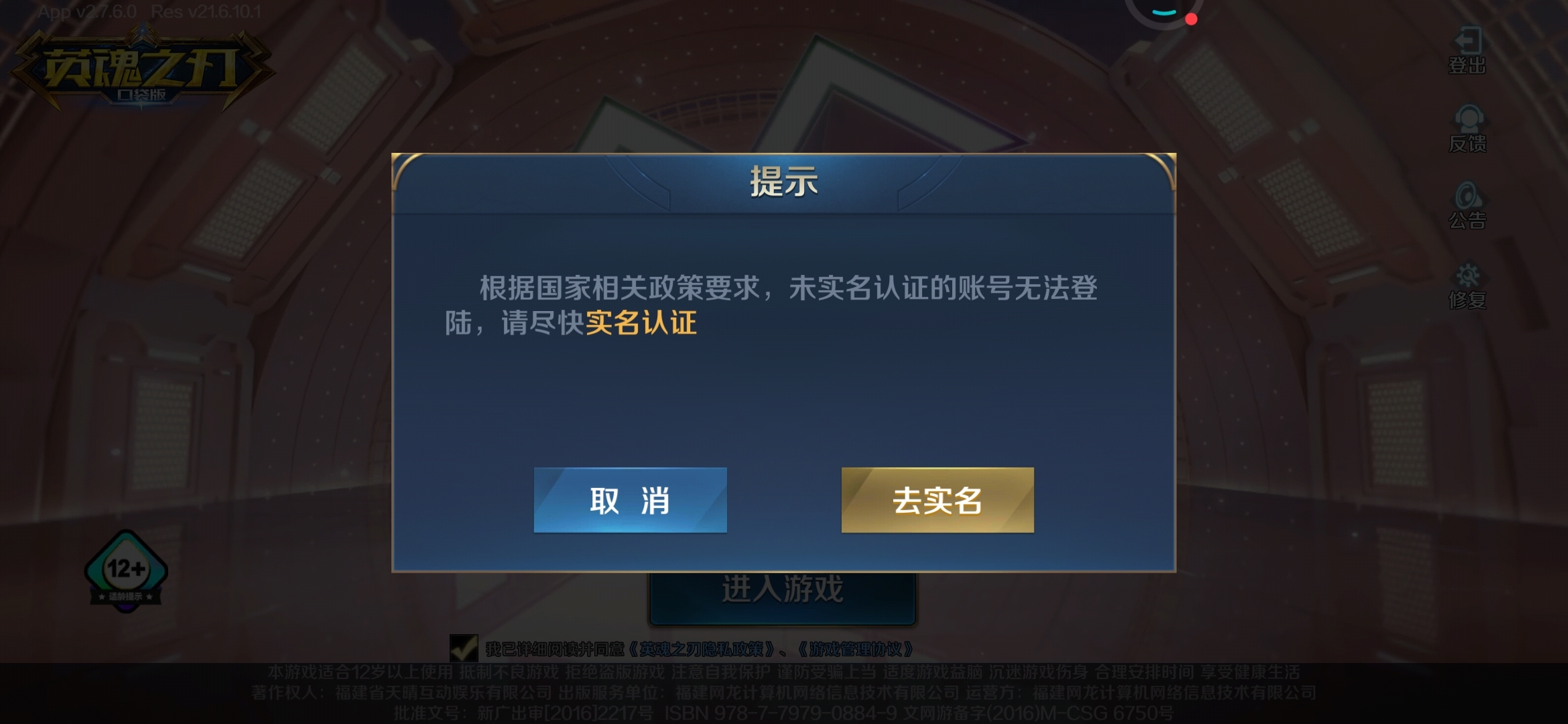 ？？？？去实名不给窗囗？？