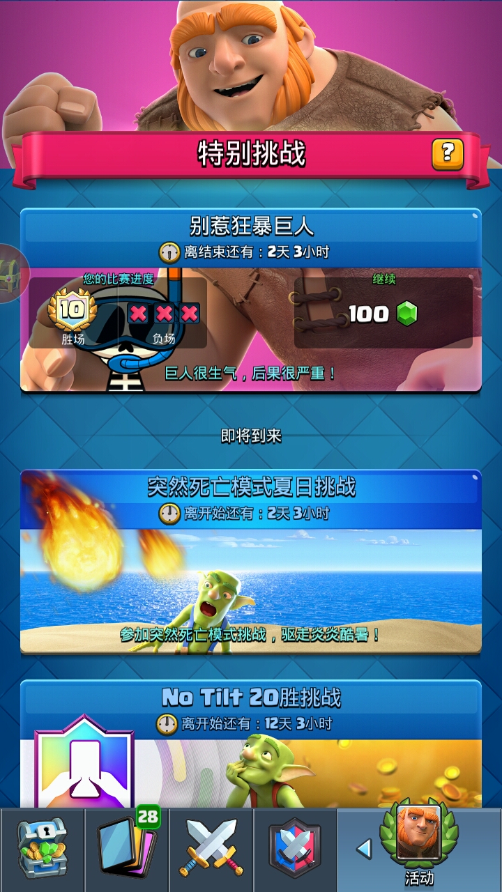 300绿宝石没了………