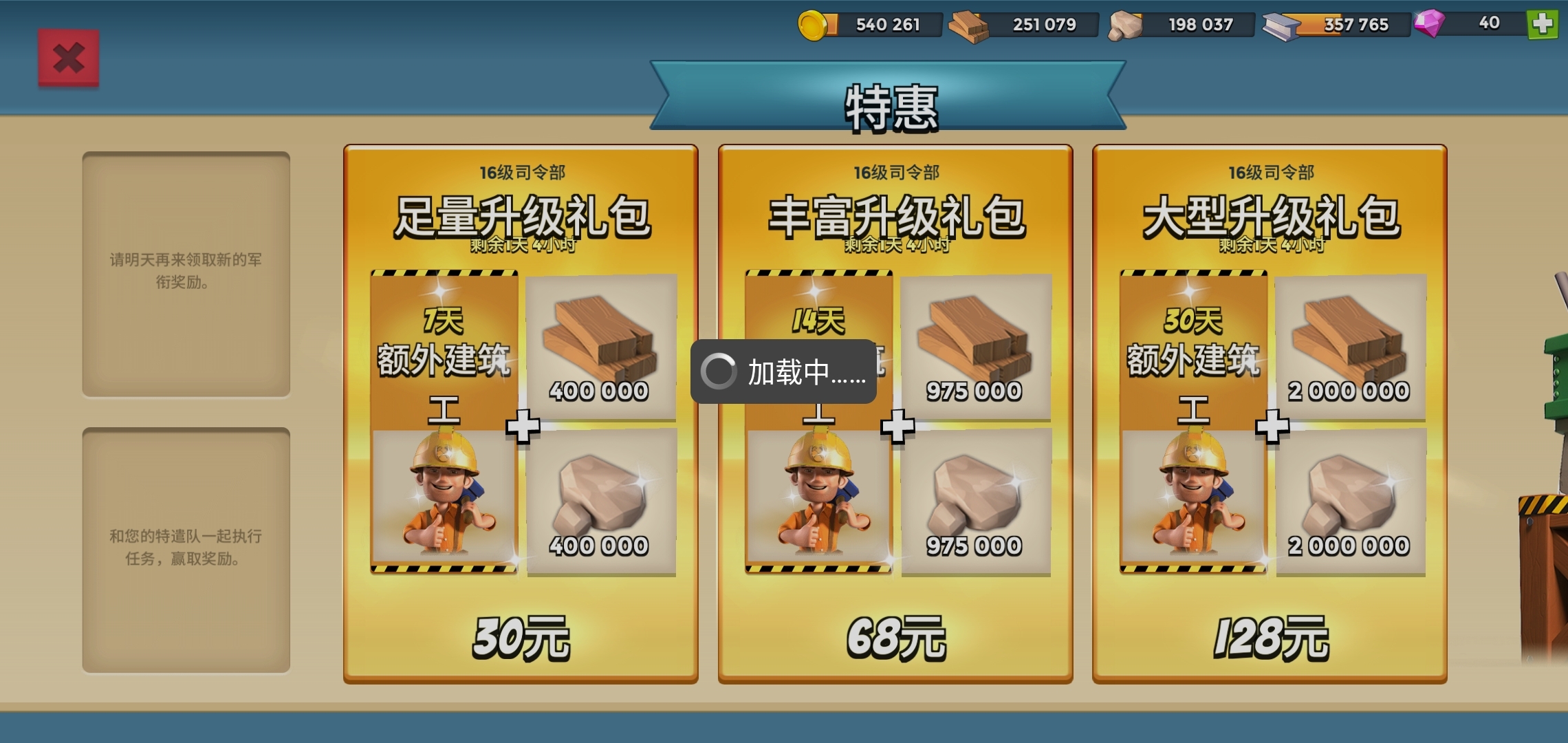 重复提示这个