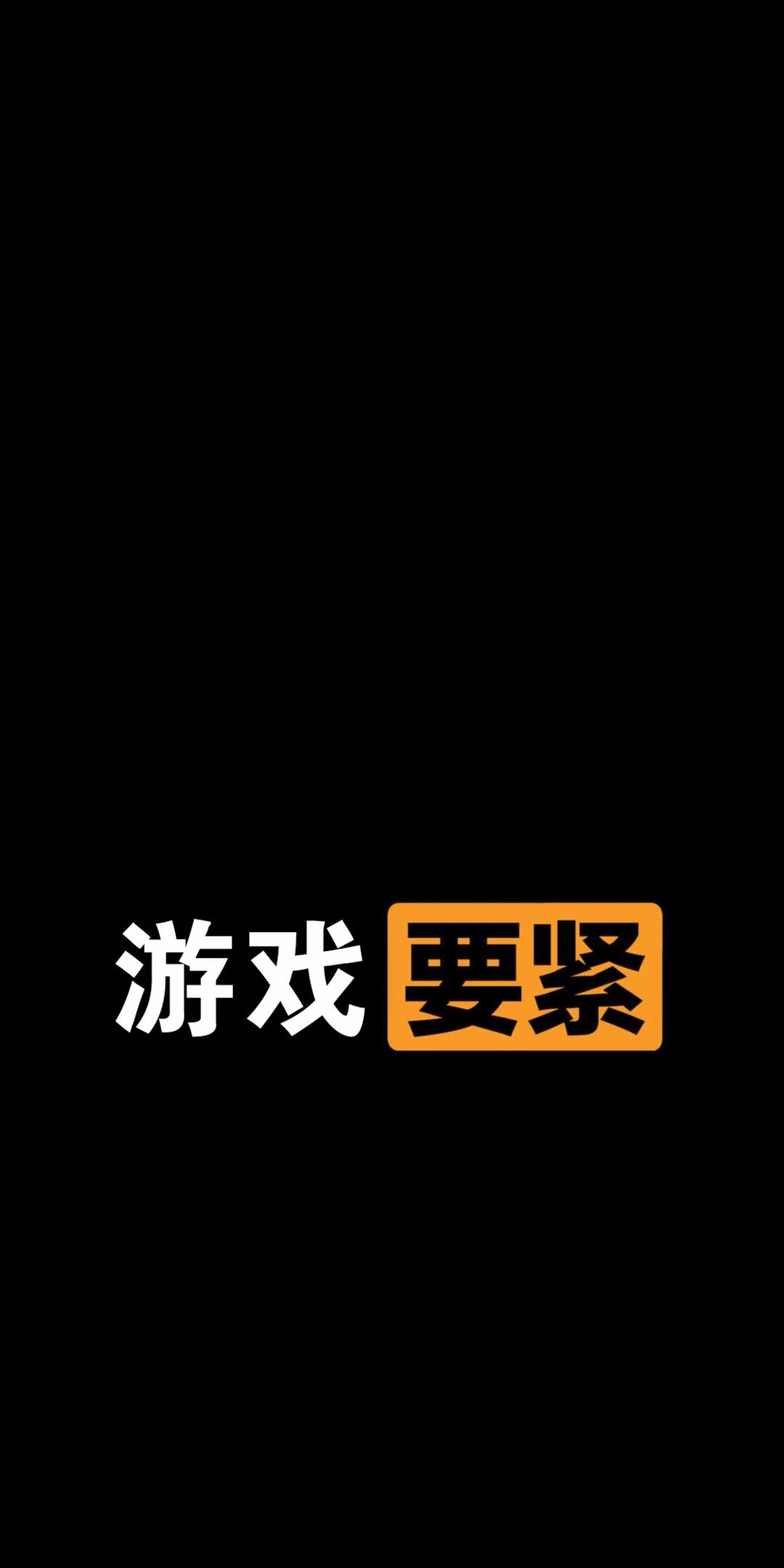 如何改绑，求大神