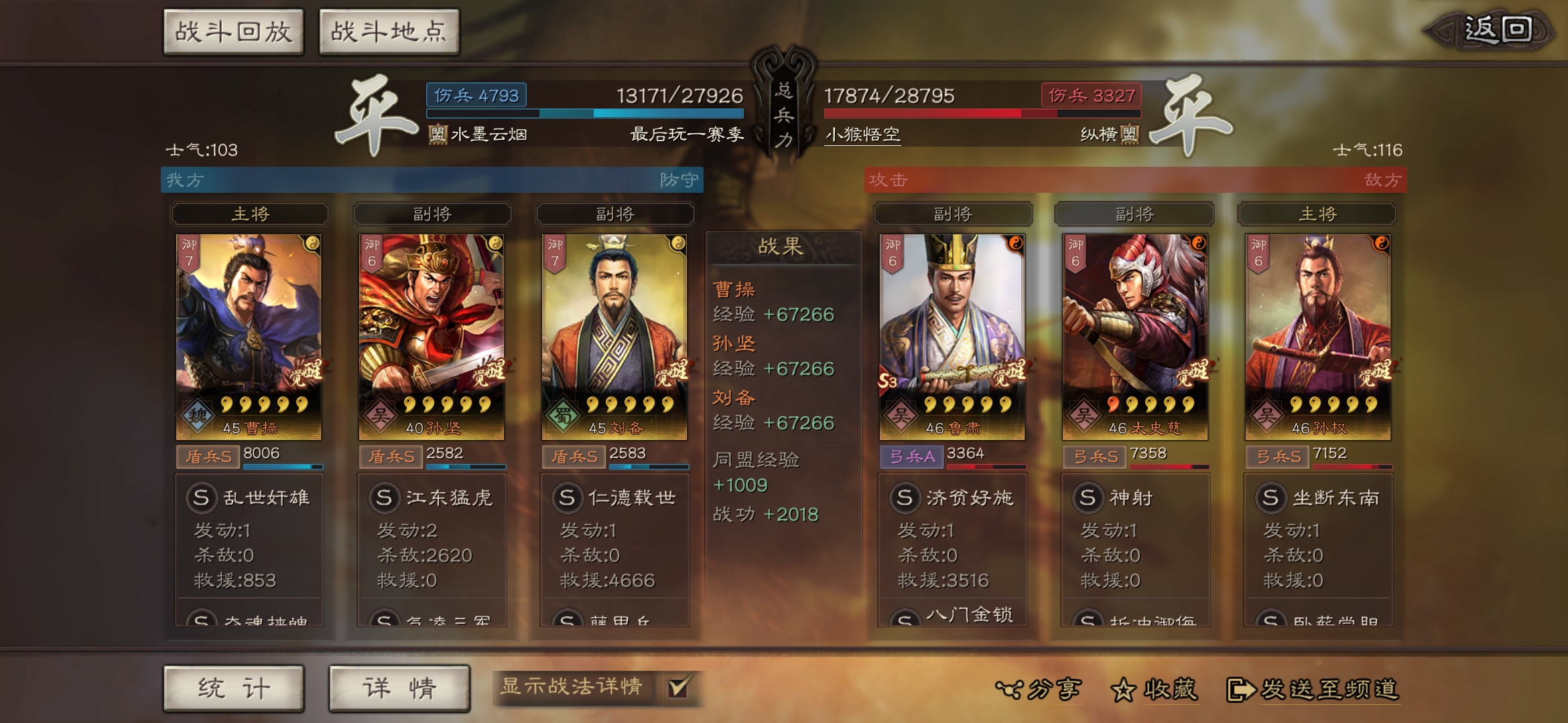不当人版三势阵