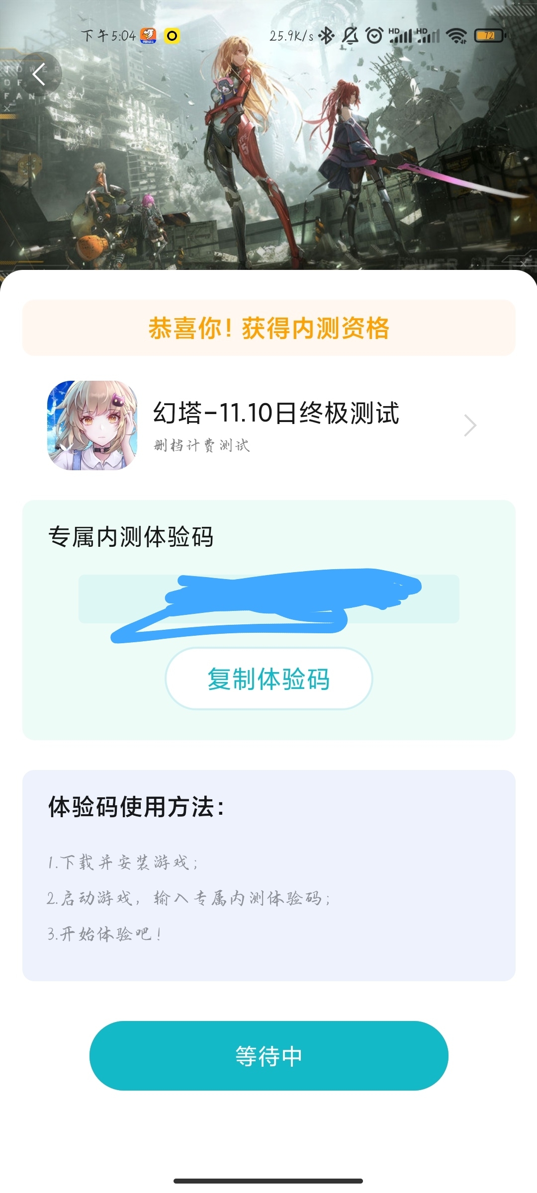 无法下载游戏