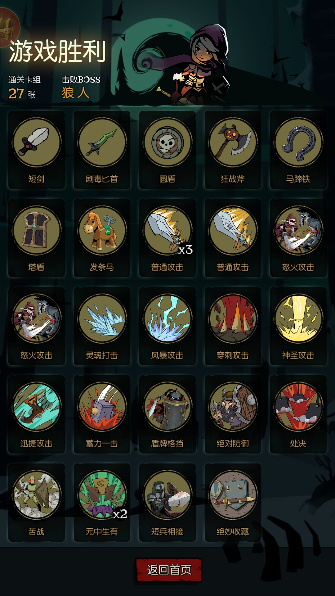 月圆之夜骑士