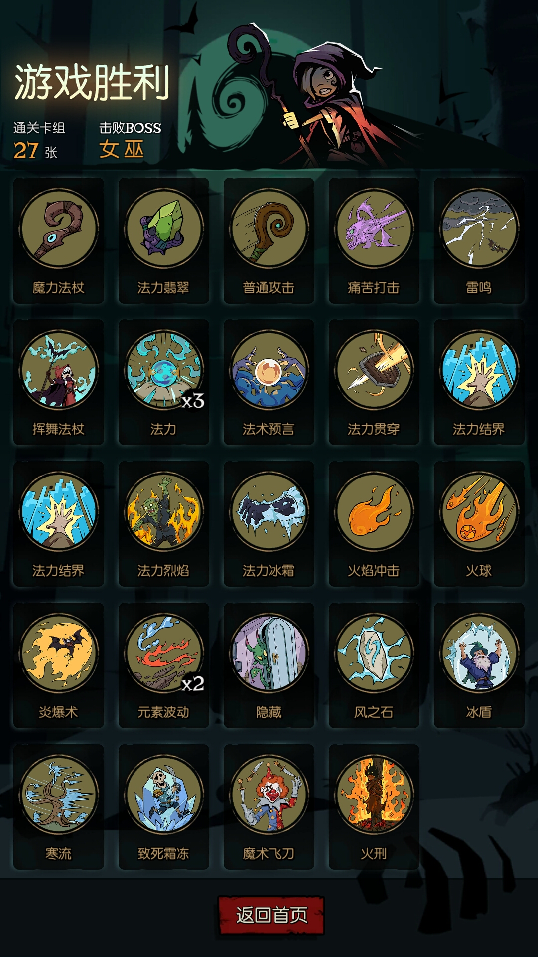 月圆之夜通关