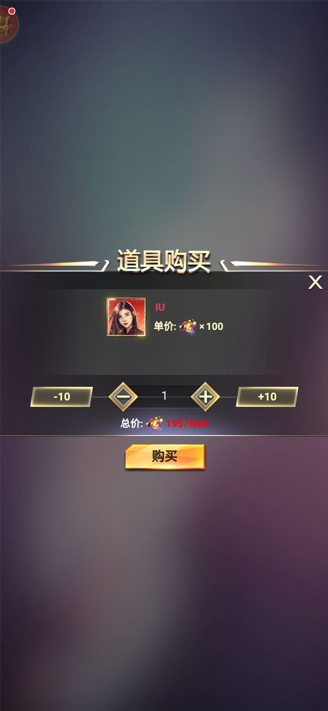 红色人物兑换不了！