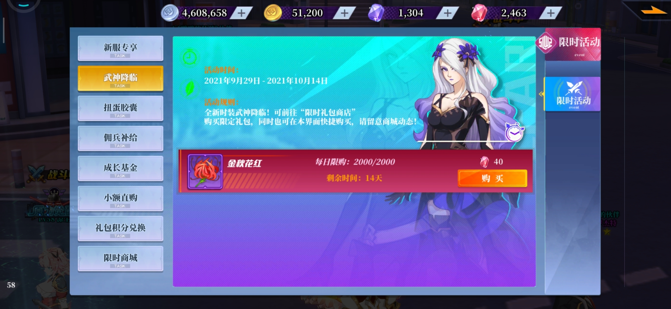 我这时装礼包还没出来呢，想充钱不给机会