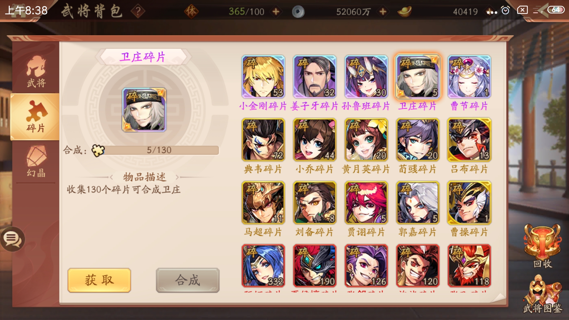 小小的欧了一次和曹操的高光时刻