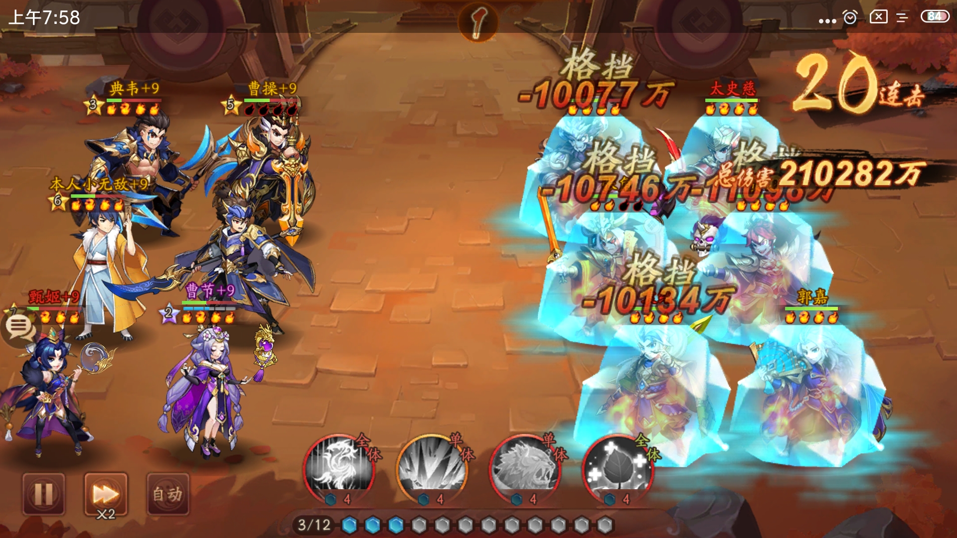 小小的欧了一次和曹操的高光时刻