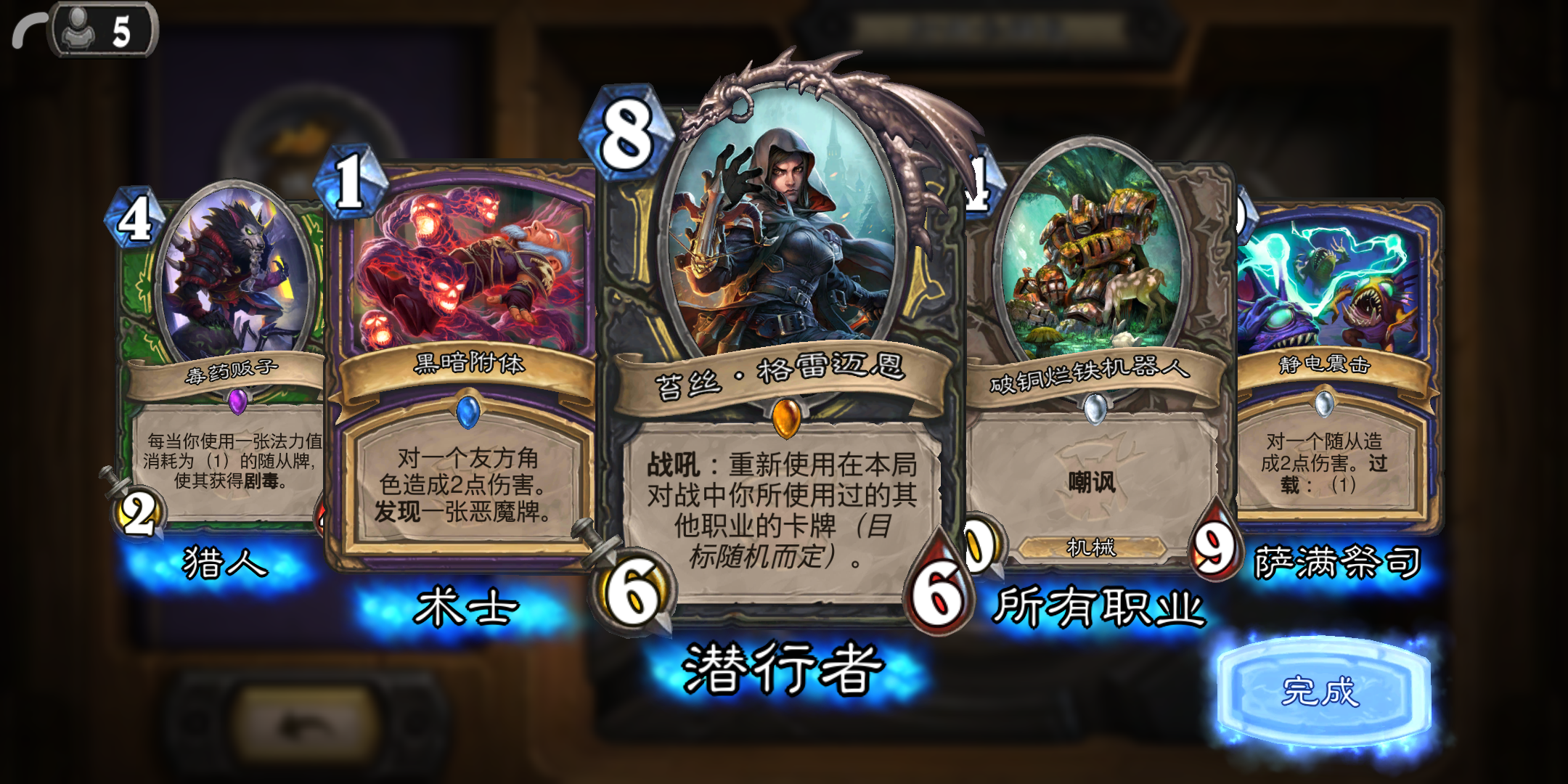 暴雪出品，必属精品，炉石传说真好玩