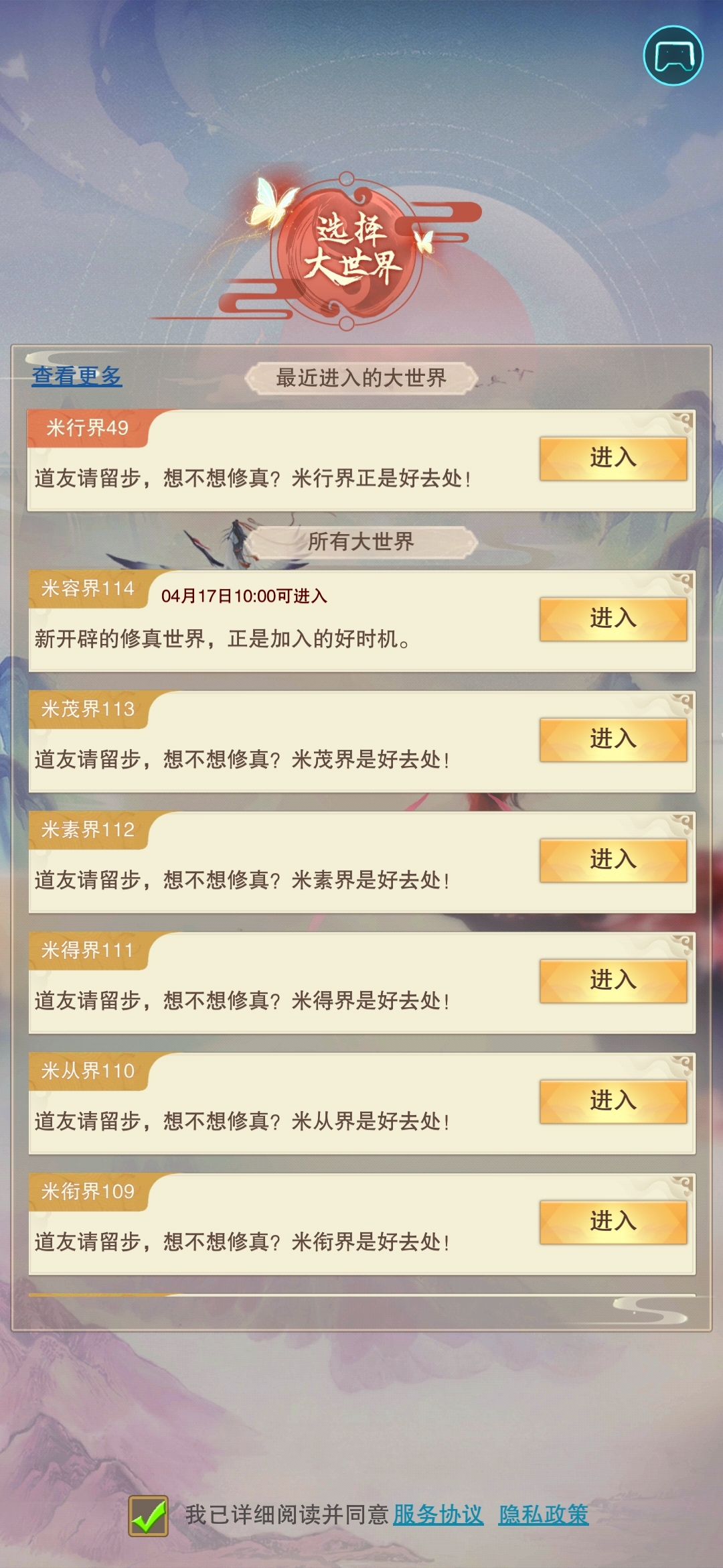 有没有49米行界，找找组织