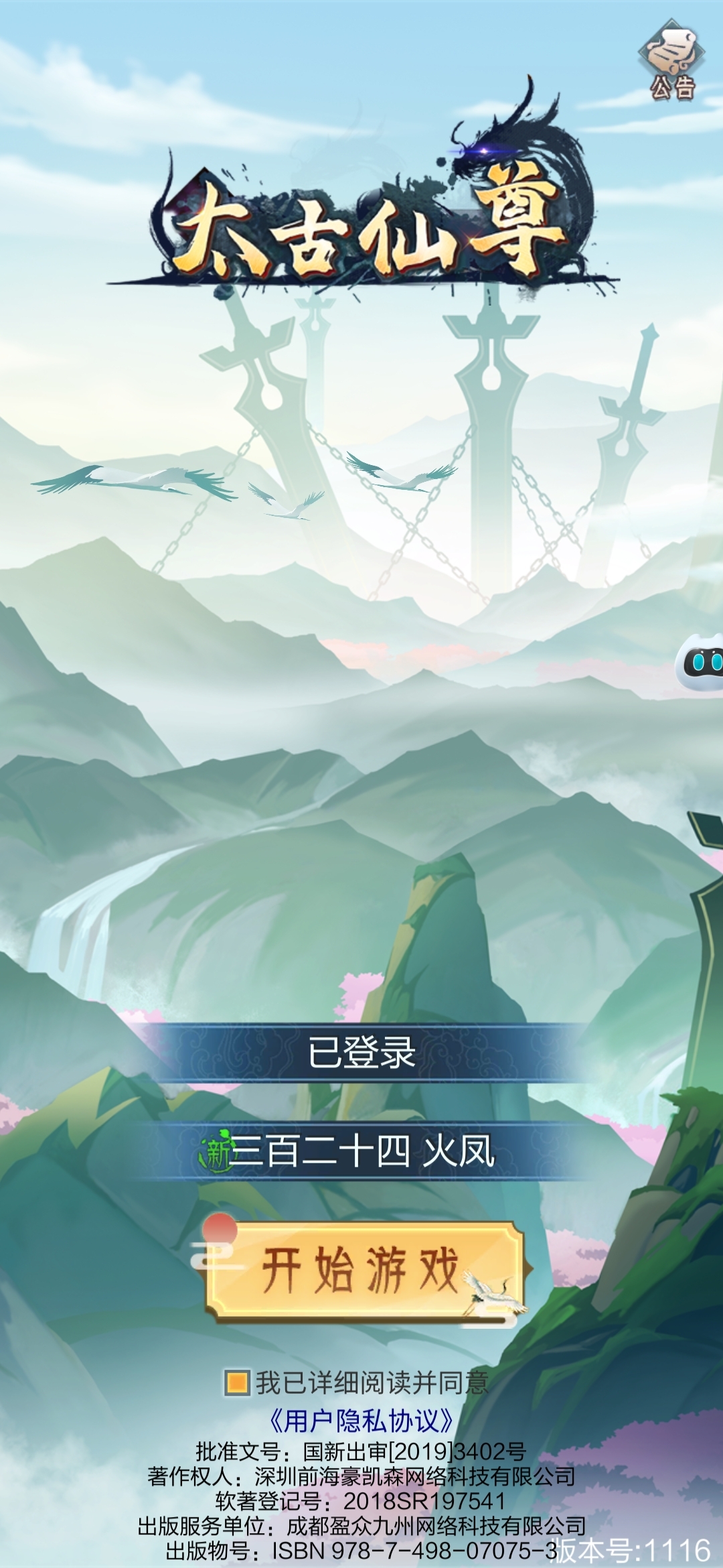 324区的道友集合了。