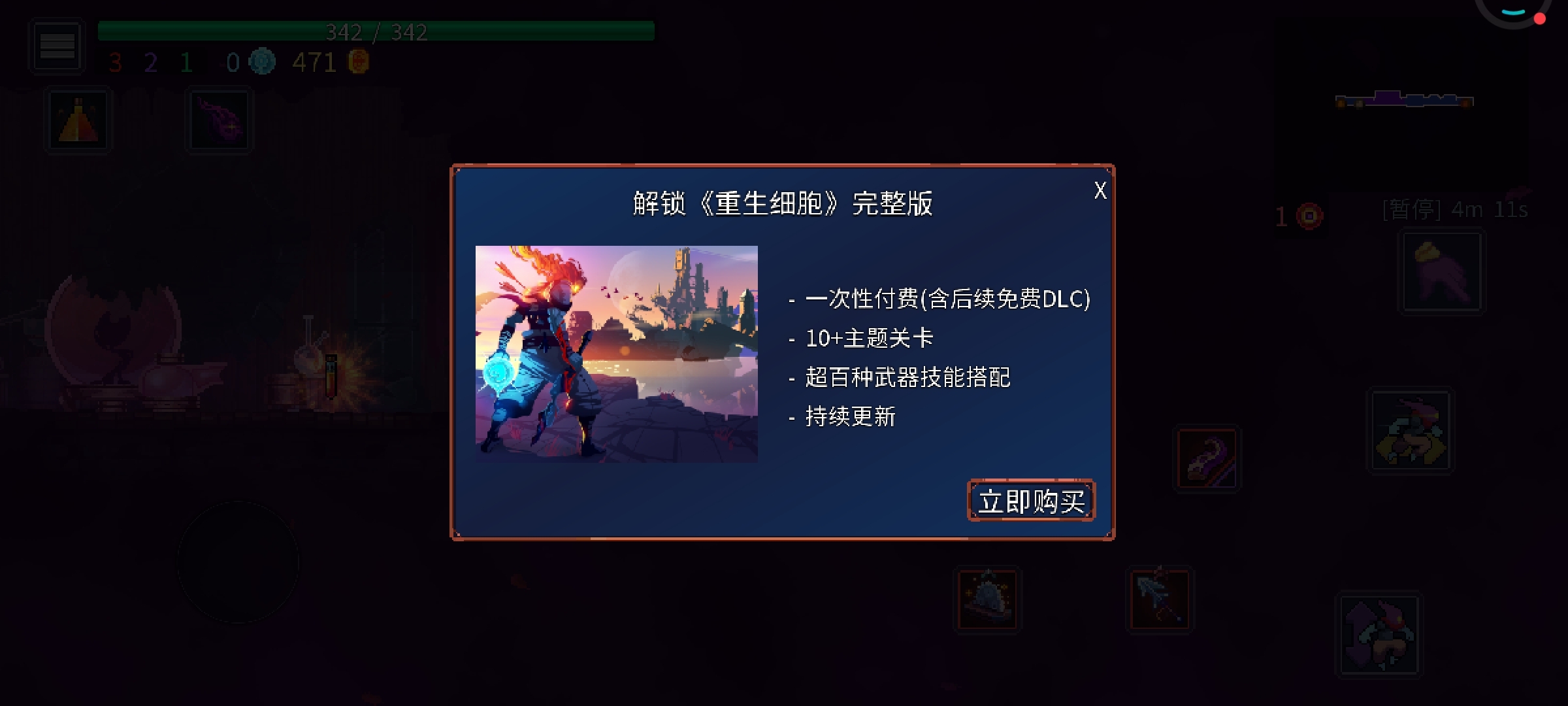 游戏能退钱吗？