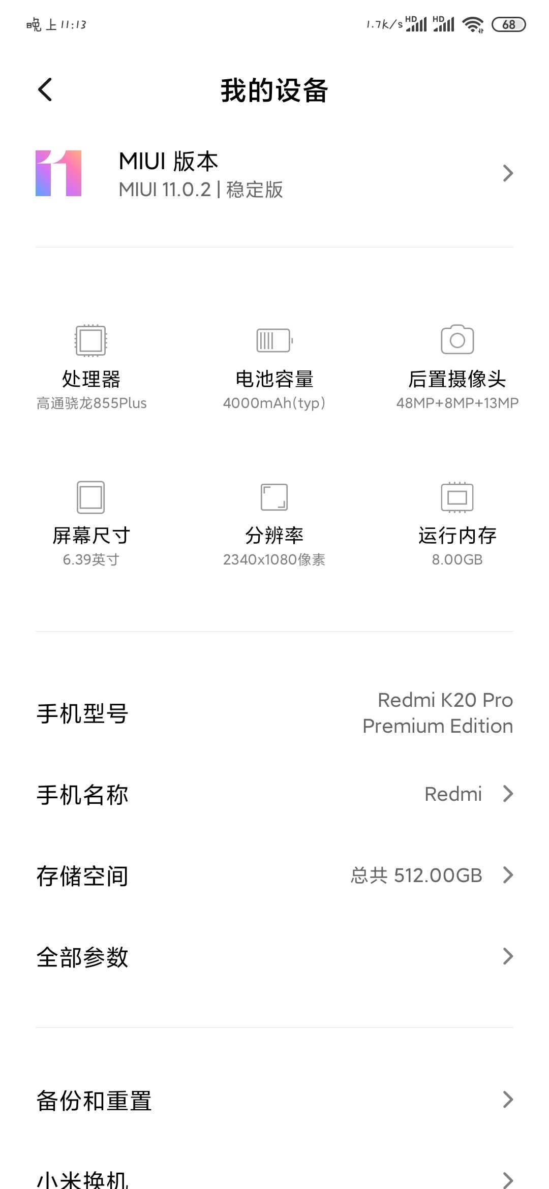 K20Pro尊享版，米柚11疯狂闪退，音画不同步