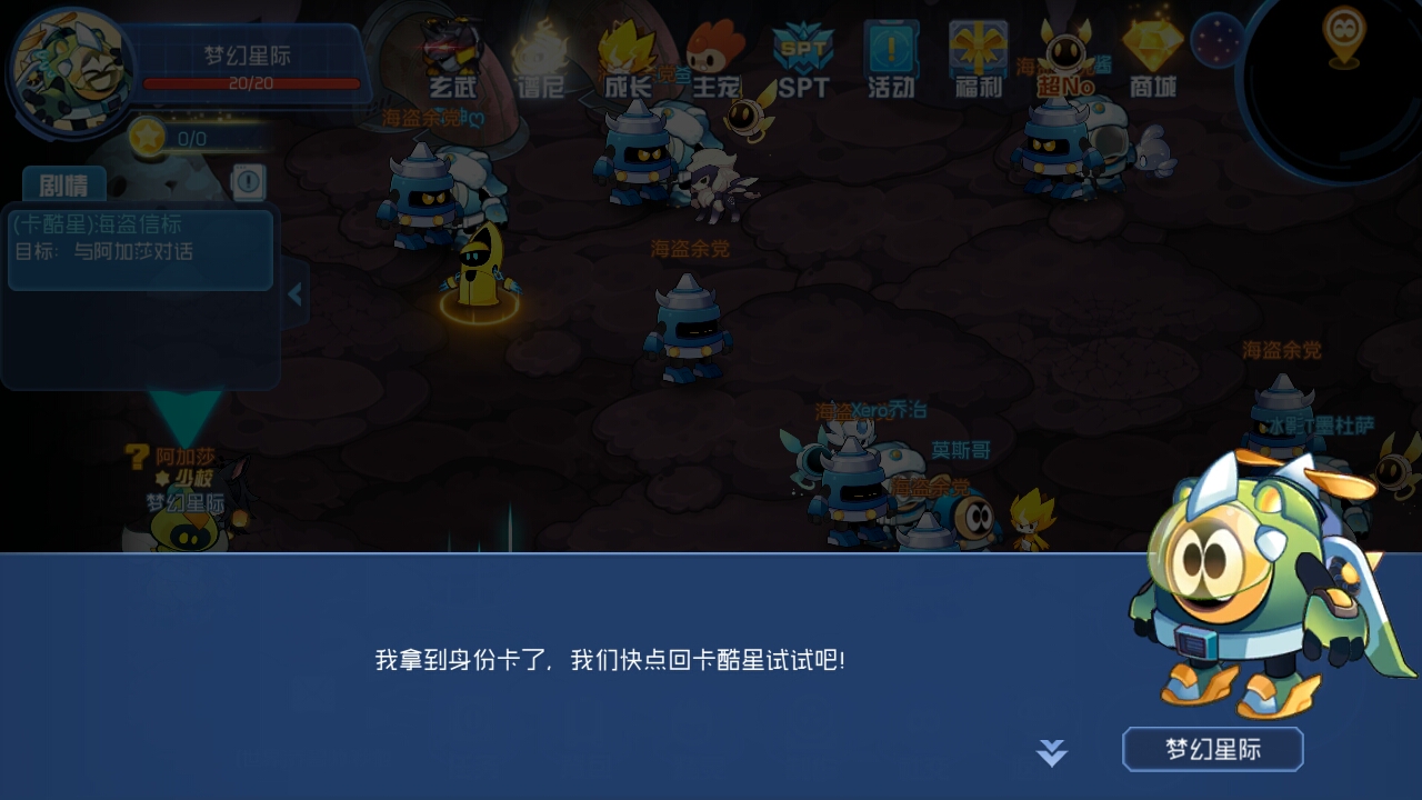 卡酷星主线有bug