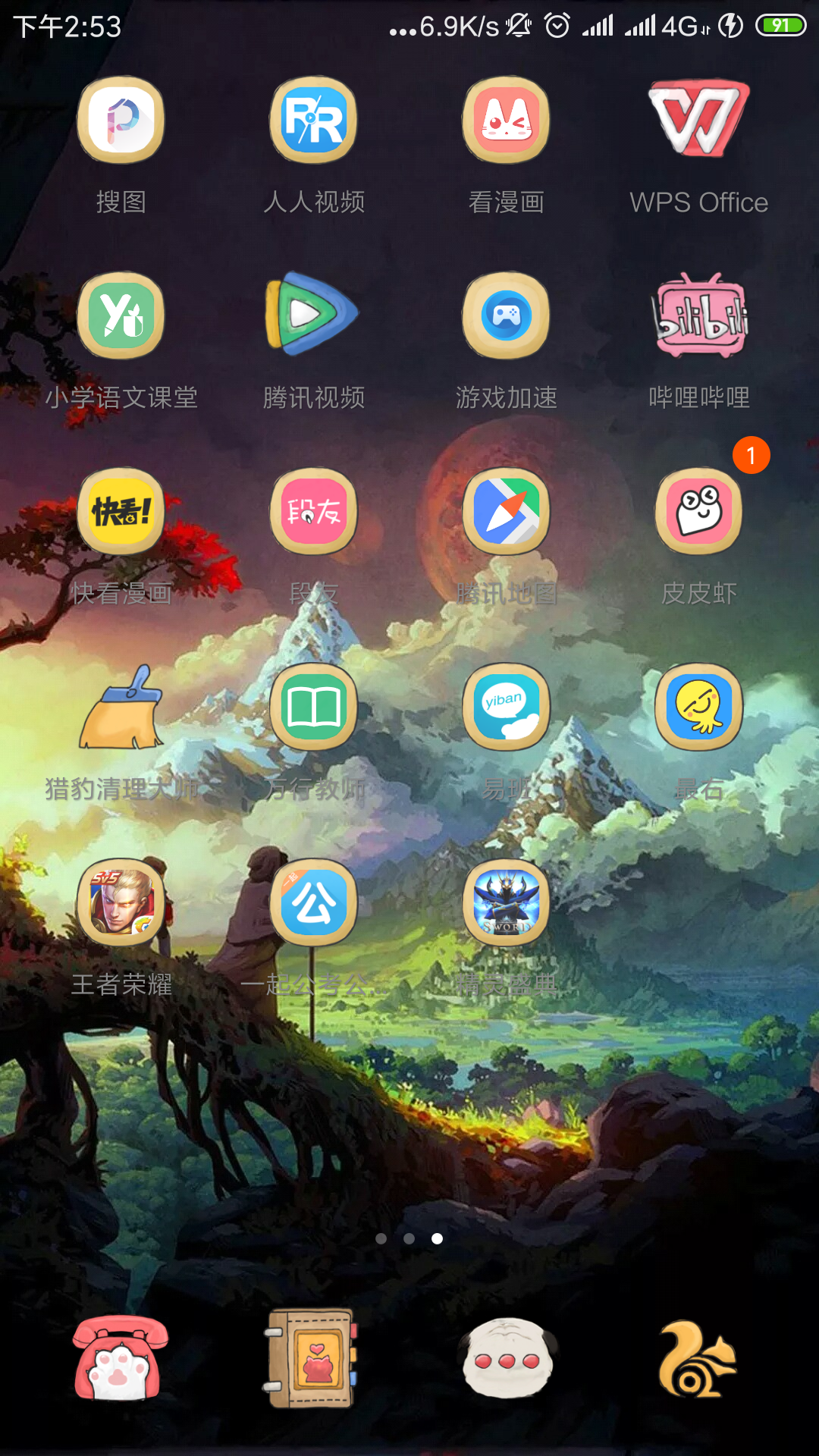 体验还是不错的，