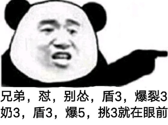 找人带带
