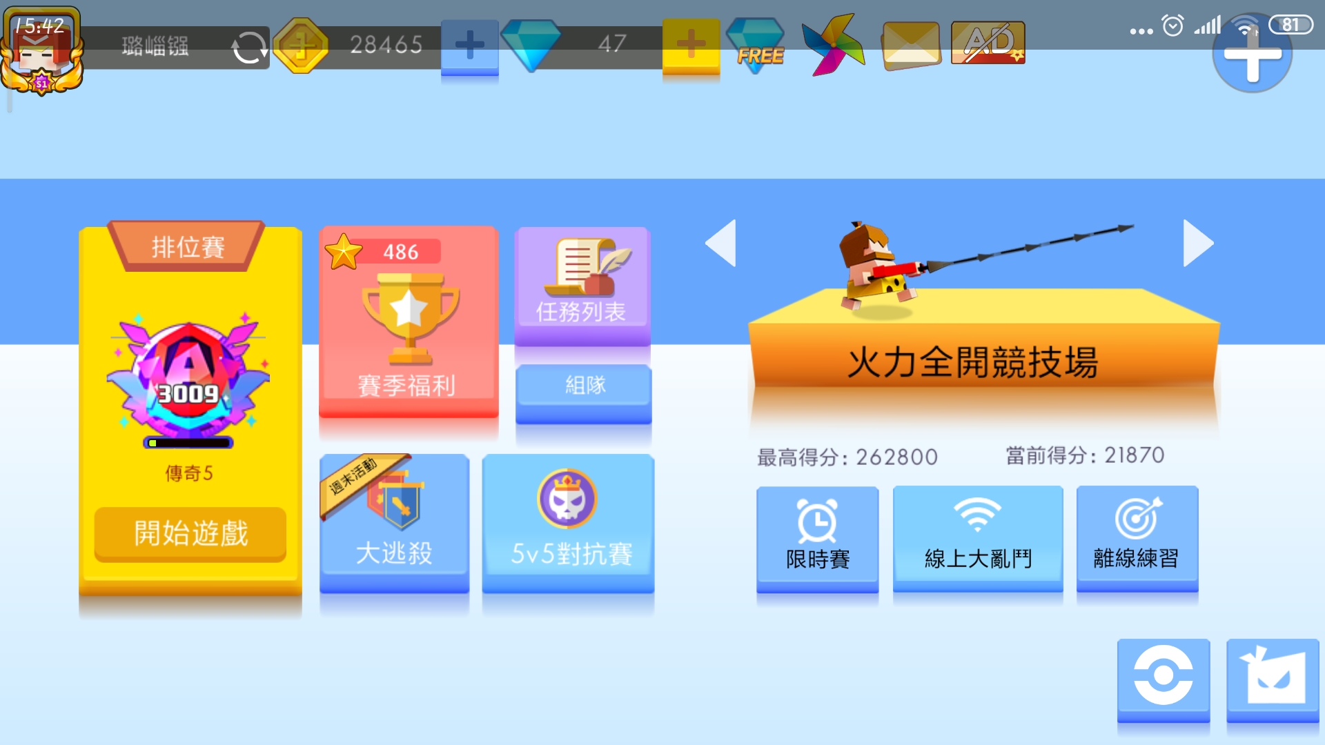 六天奇迹