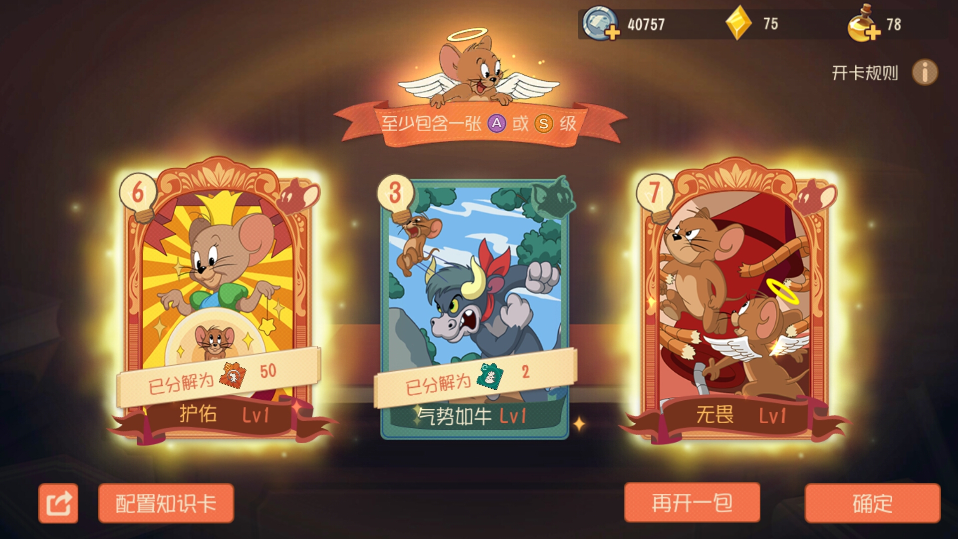 你们谁有我欧