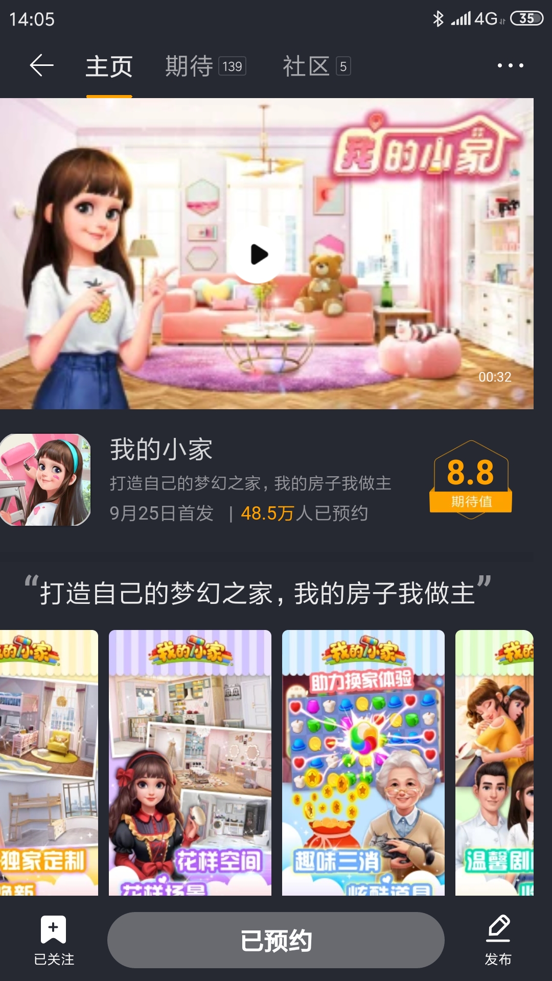 希望快点上线！