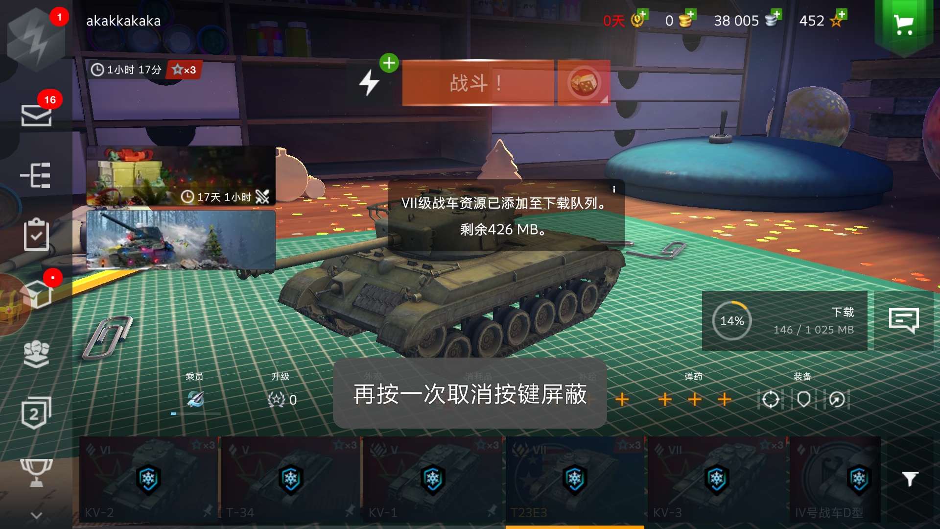 收到了金币车
