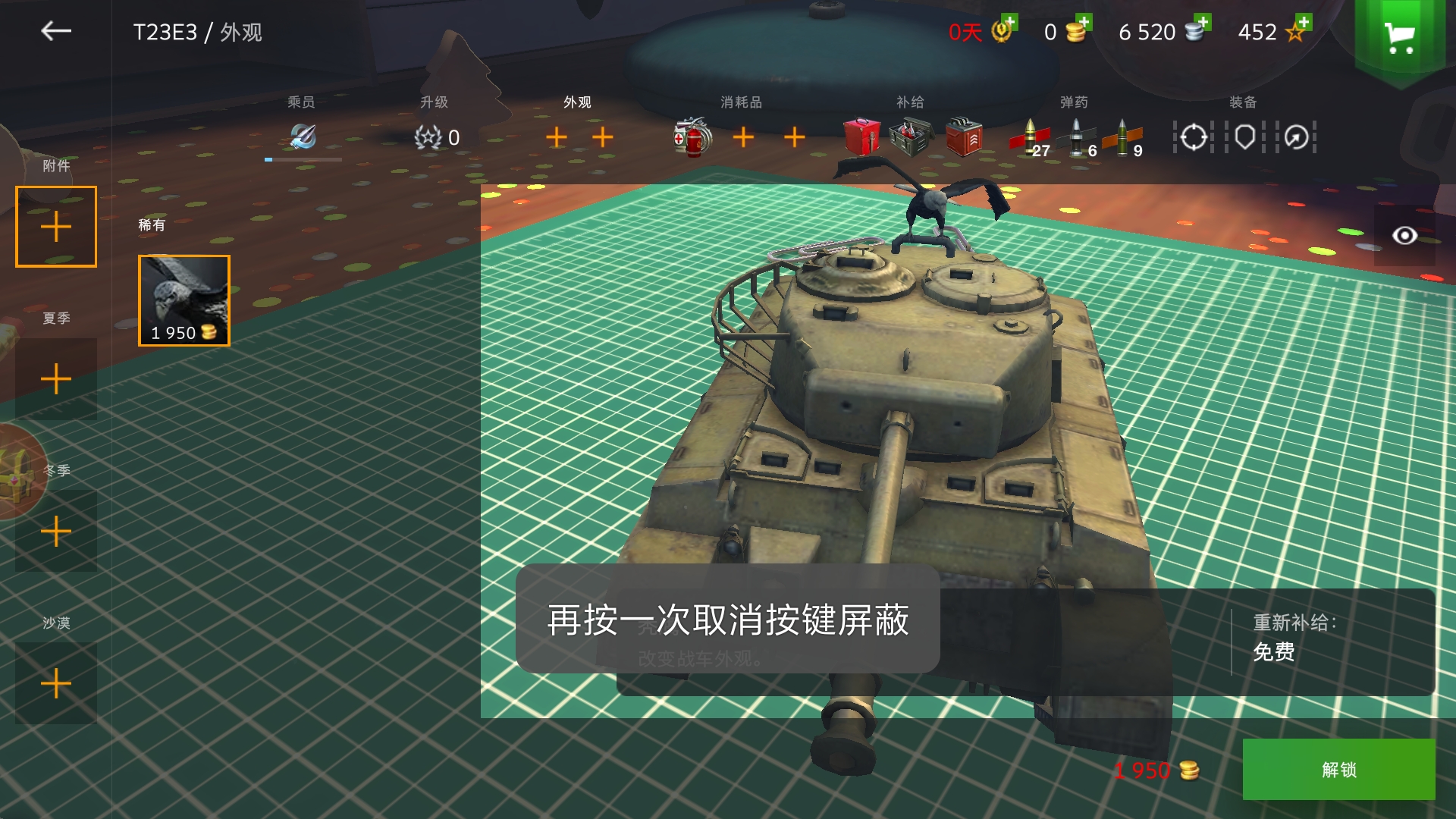 收到了金币车