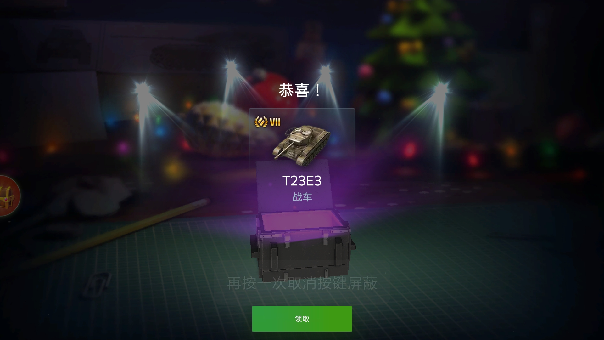 收到了金币车