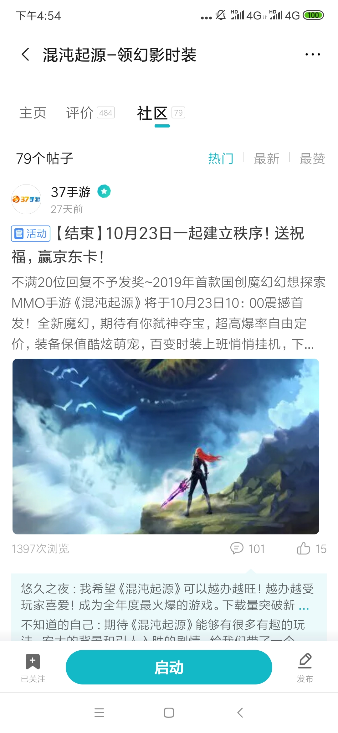殷书意天启3_3服