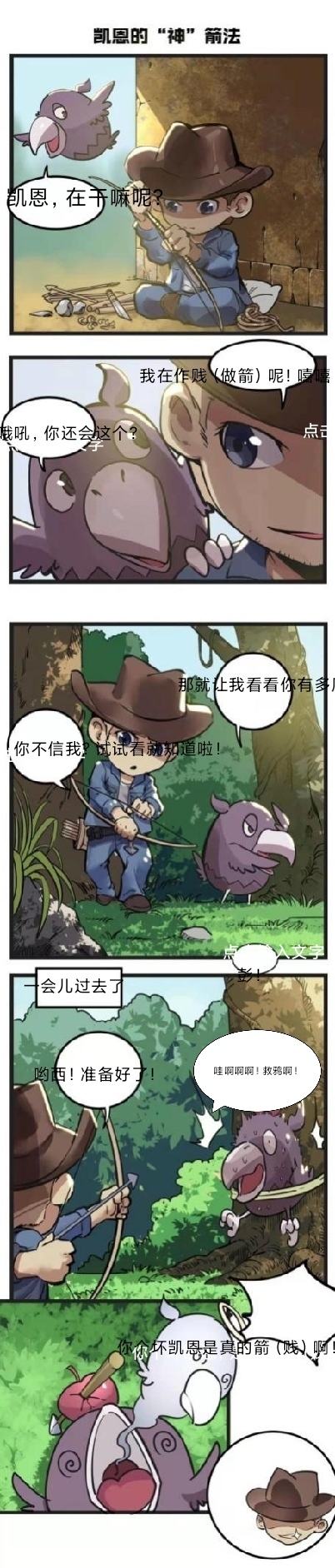 #涂鸦小剧场#