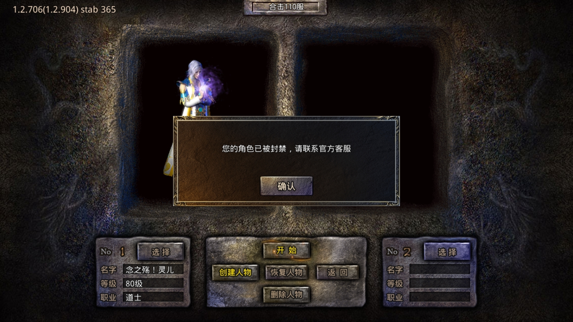 为什么封我号！！？？？给个解释？？就因为没充钱么？