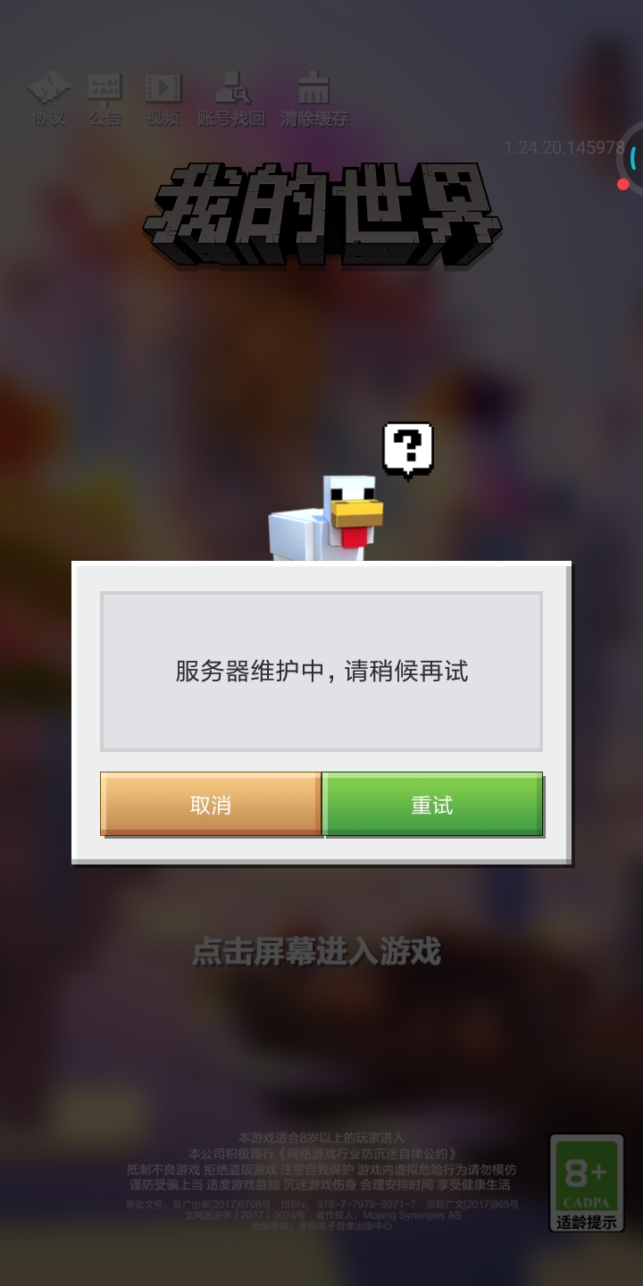 今天怎么进不去了                      
