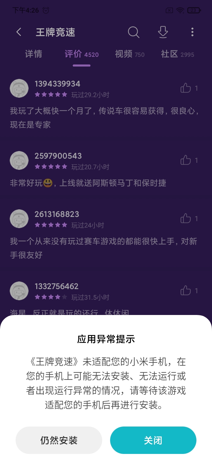 我这是怎么回事儿啊？