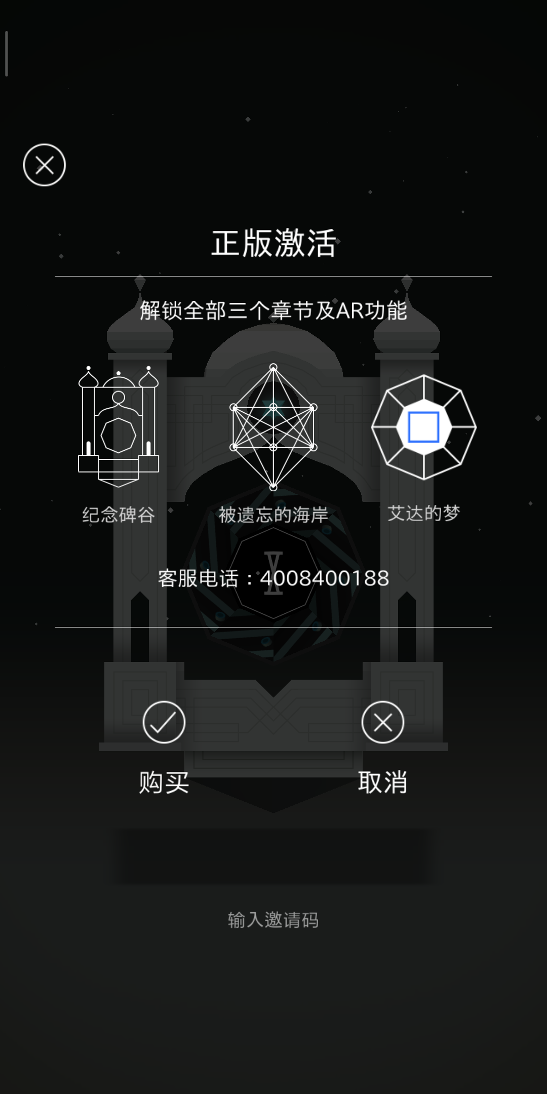 十关过后要付费才能玩新的