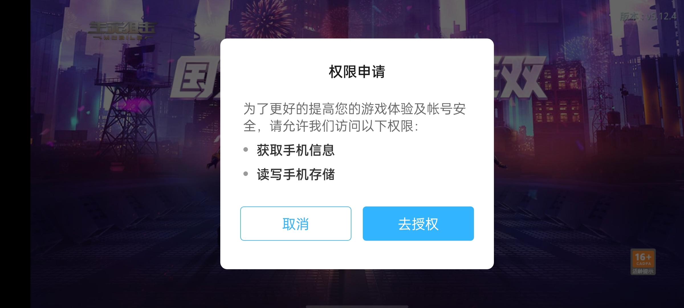 游戏进不去，谁知道啥情况？