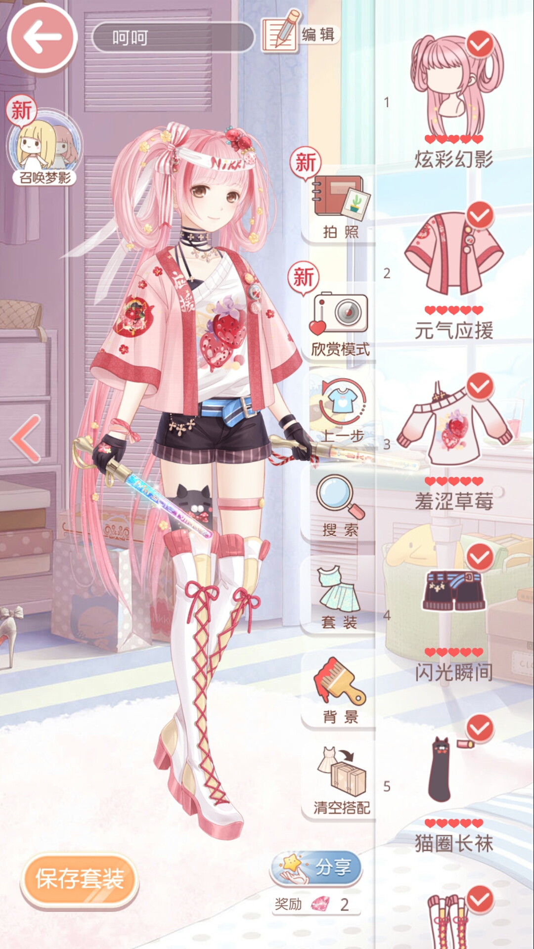 注意！这些套装可都是我自己靠活动获得的，没充任何钱💰