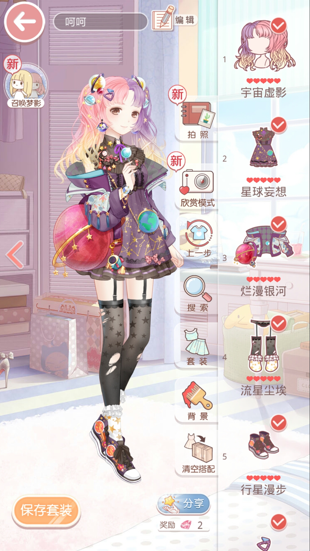 注意！这些套装可都是我自己靠活动获得的，没充任何钱💰