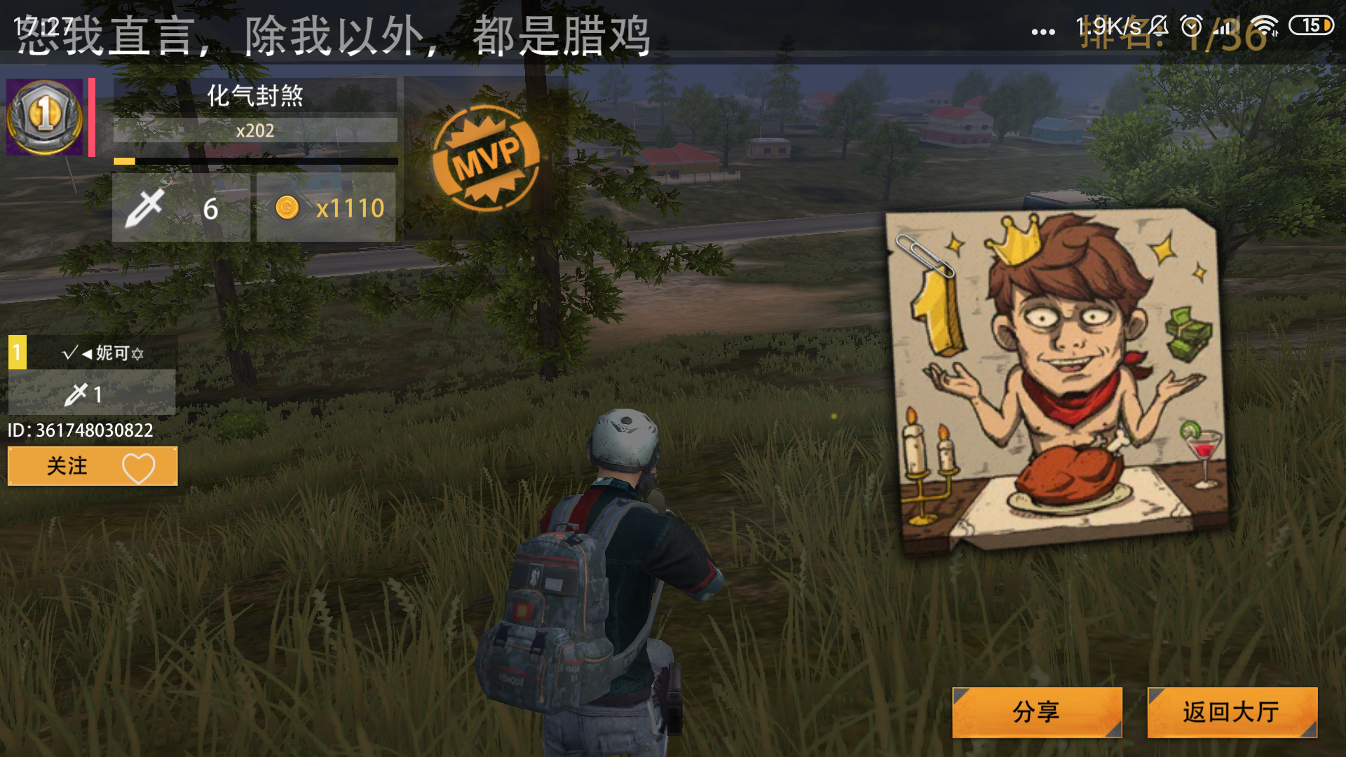 呵呵，我现在是大神了。