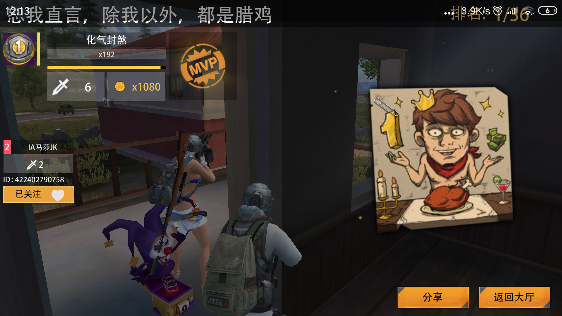 呵呵，我现在是大神了。