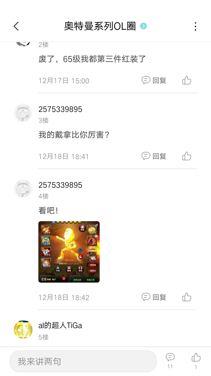 ntm好歹@我一下2575339895