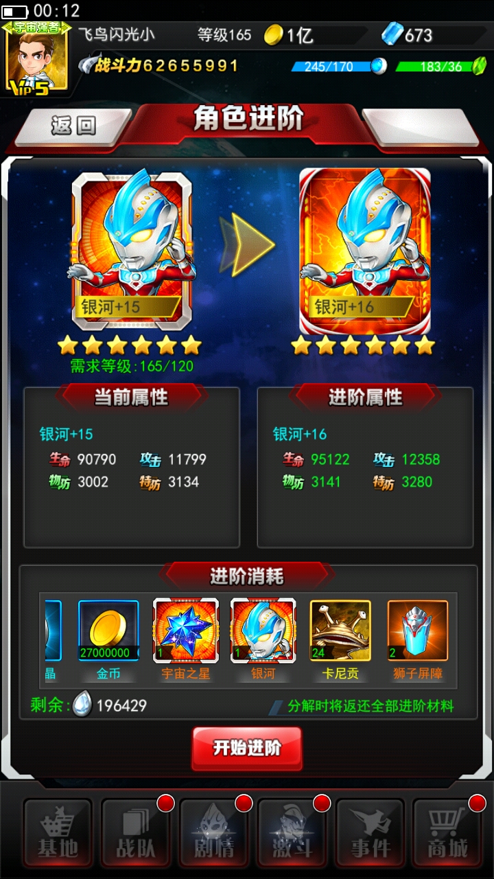 Gs毕业，没什么事情可做了，本来该换个多元之环，两个+16