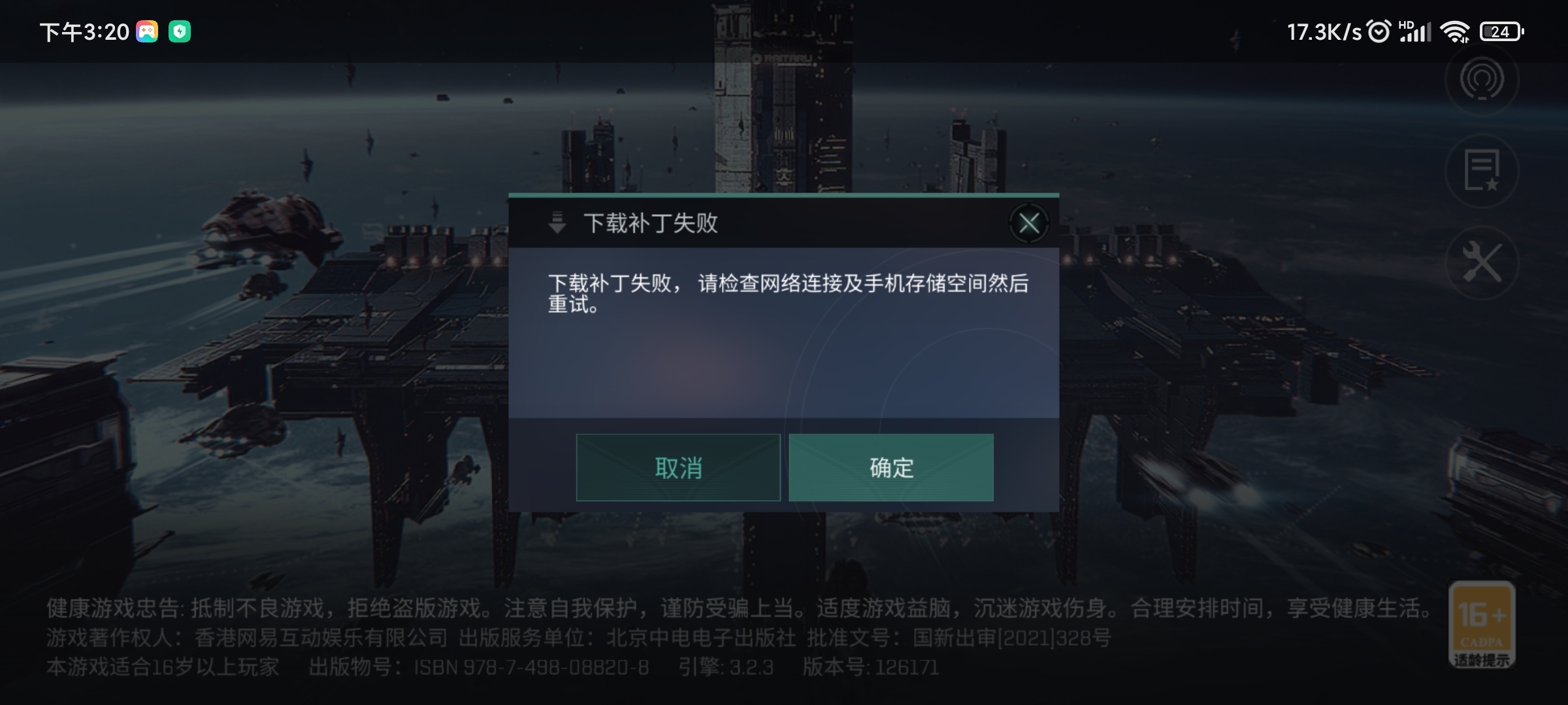 还是一样的问题，无法下载更新。