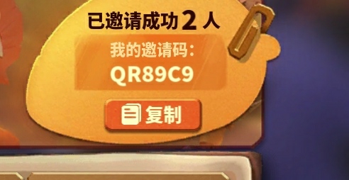 全网最全兑换码了