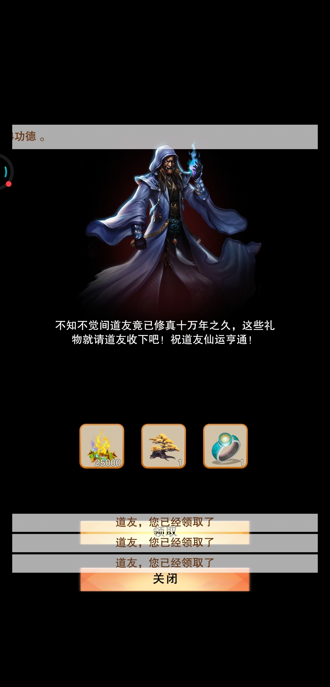 有没有像我一样修了十万年的废物(手动狗头)