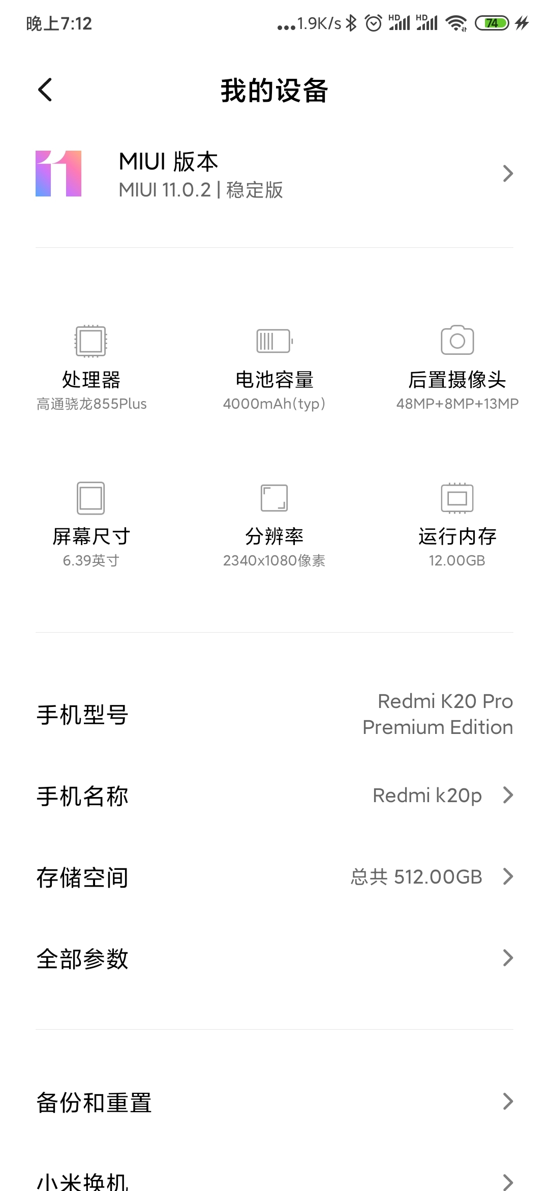 我这手机可以玩么